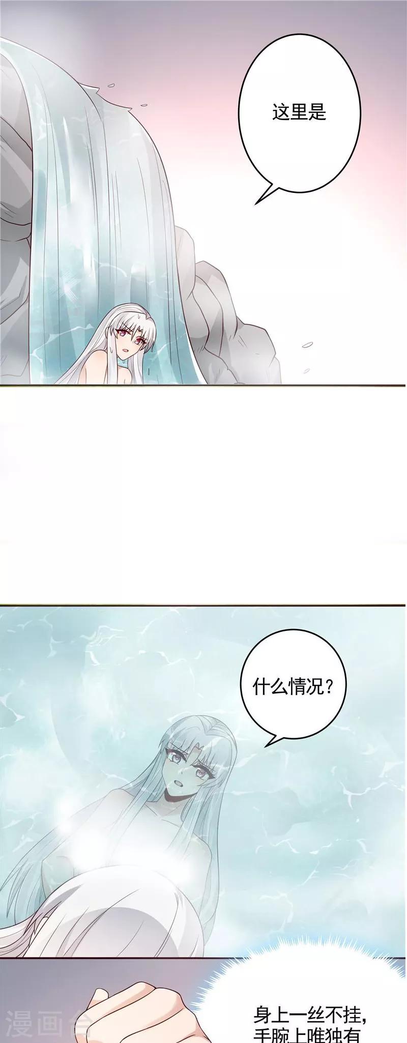 第107话 第二次重生5