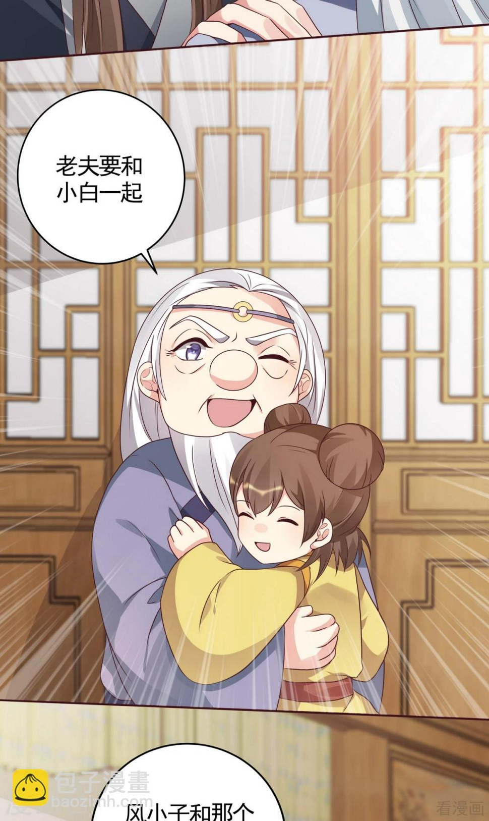 第129话 当我好欺负？14
