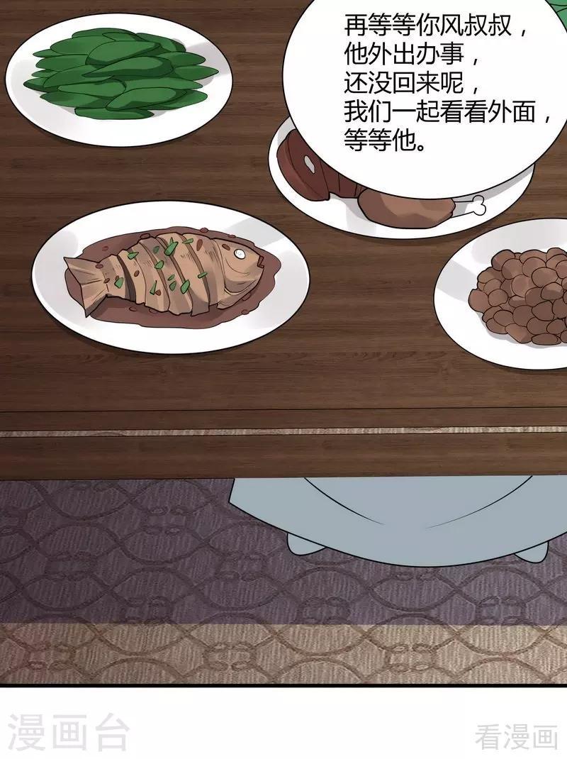 第47话 喜相逢27