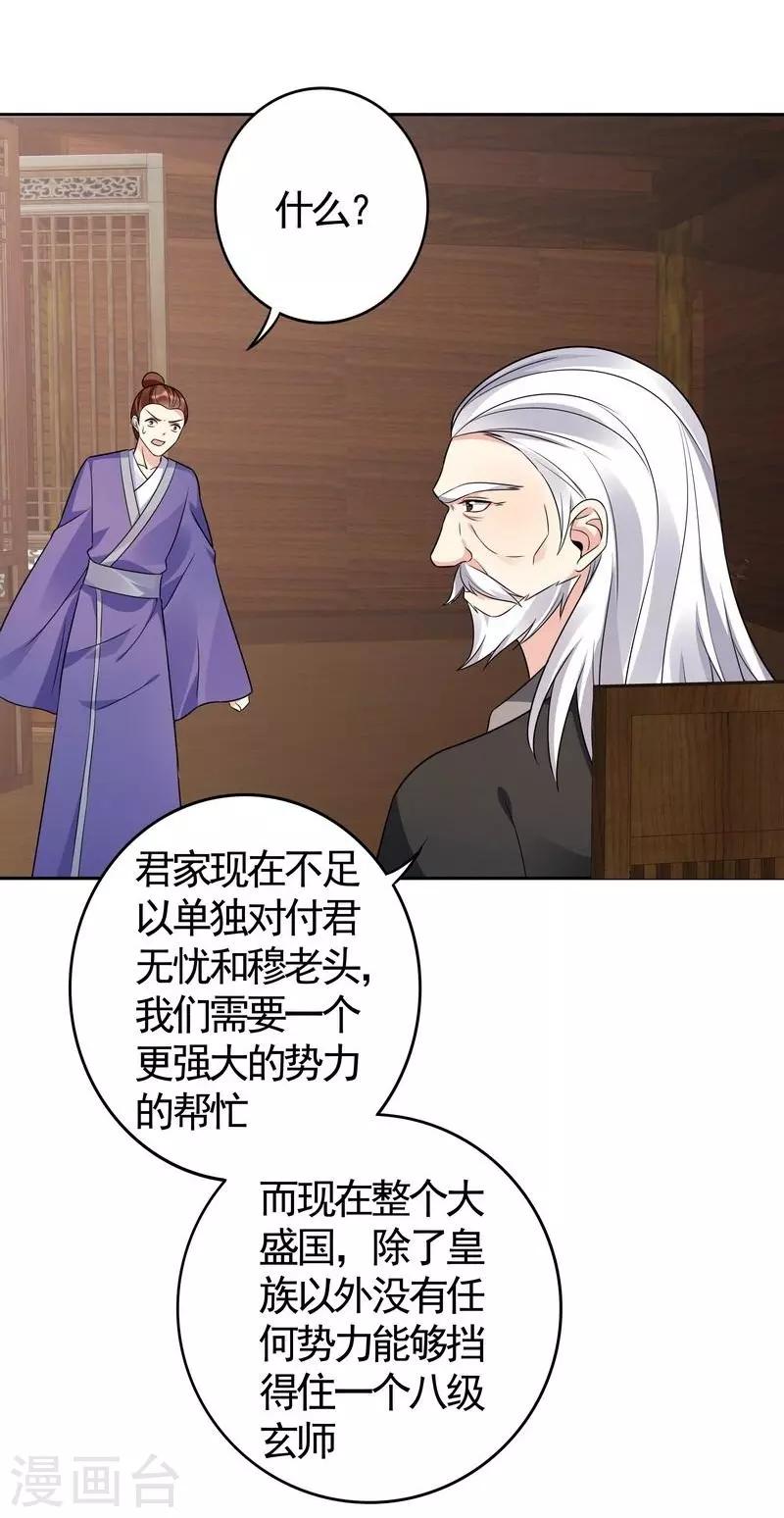 第84话 君家要完4