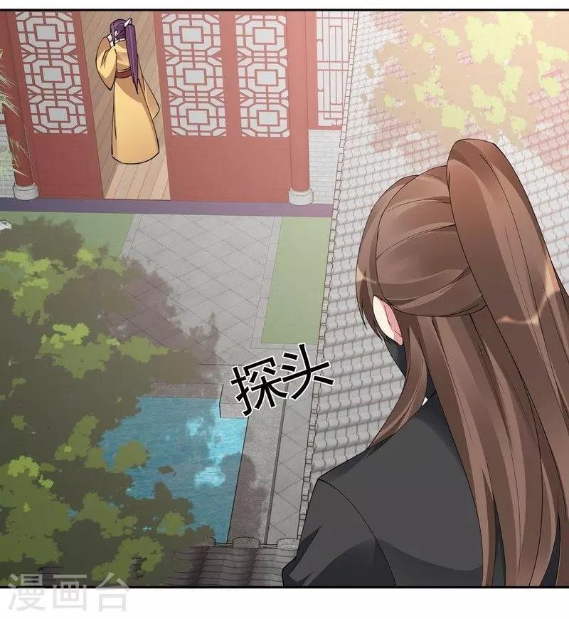 第68话 让无颜成为王妃14