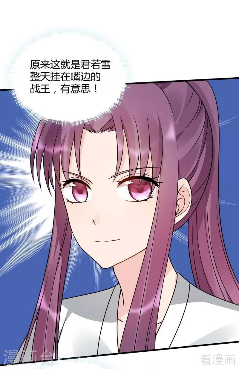 第48话 你引起了本王的兴趣16