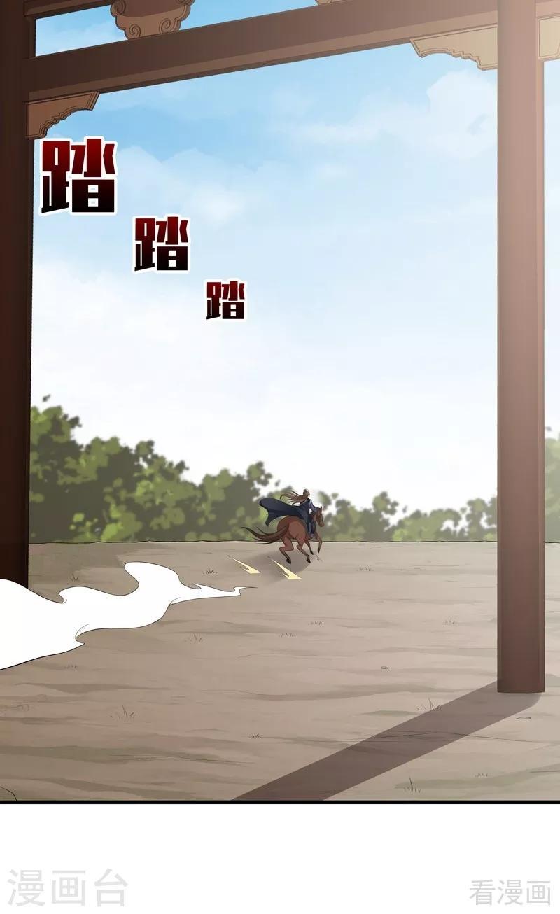 第35话 帝轩找到了“君无颜”13