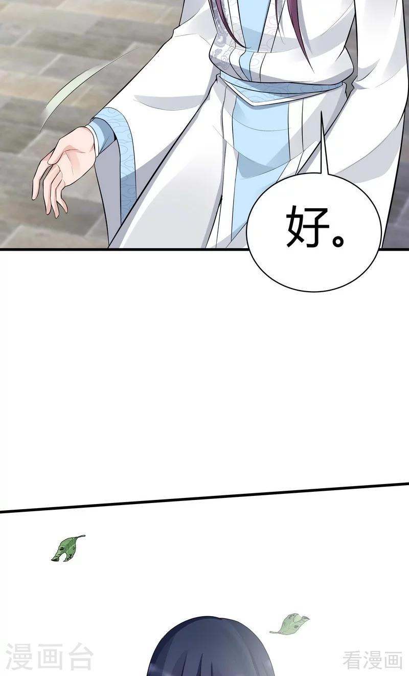 第20话 你的名字叫风行31
