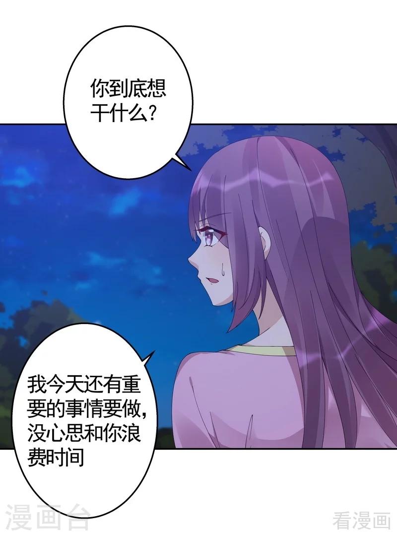 第71话 一家三口初约会14