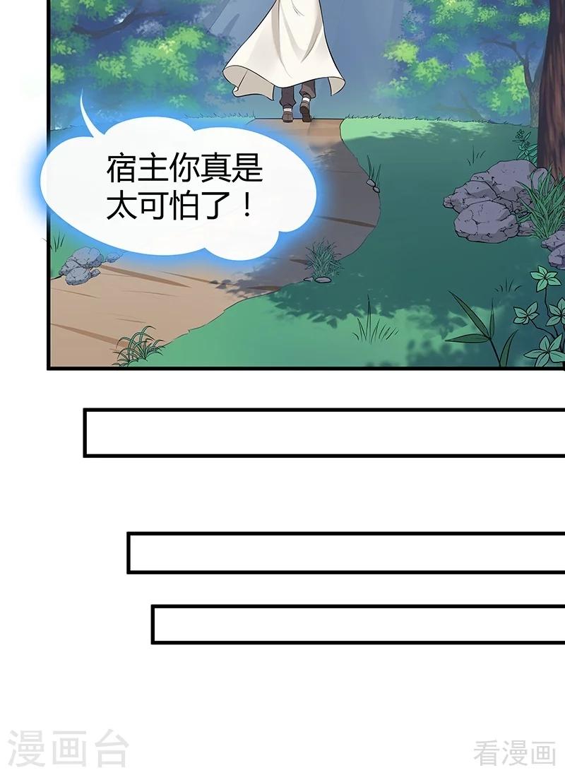 第15话 公子世无双26