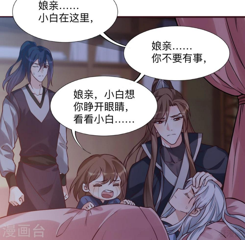 第162话 身中剧毒？！25