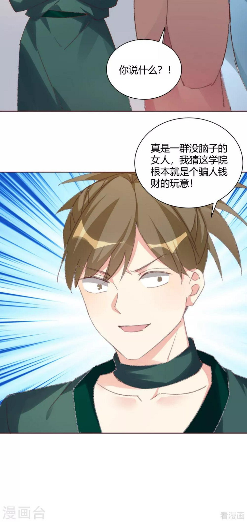 第166话 为何伤感？8
