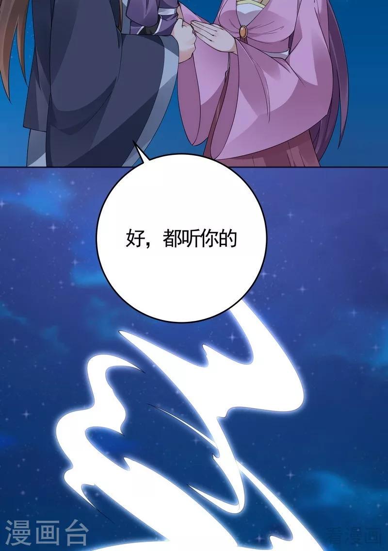 第72话 傀儡术2