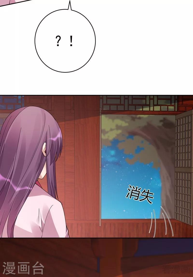 第76话 终于相认39