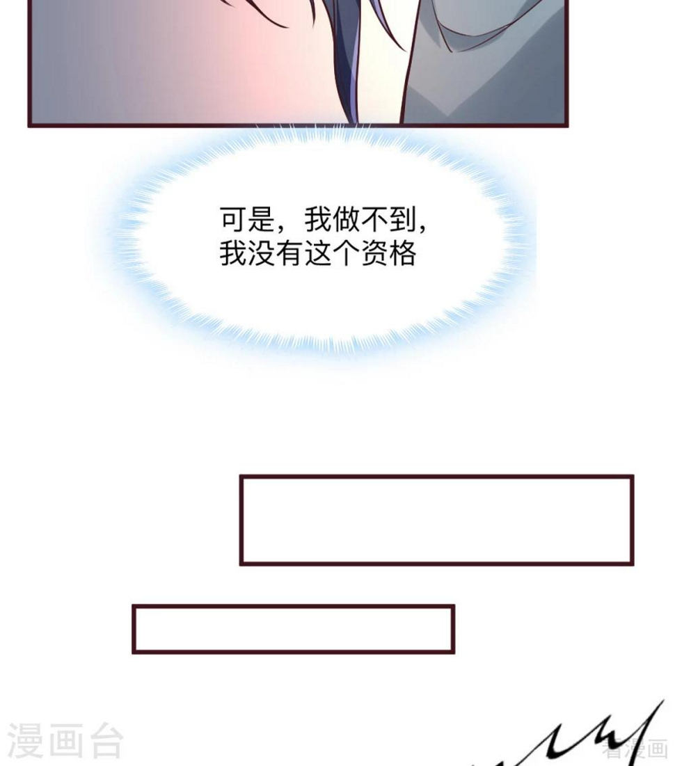 第162话 身中剧毒？！35