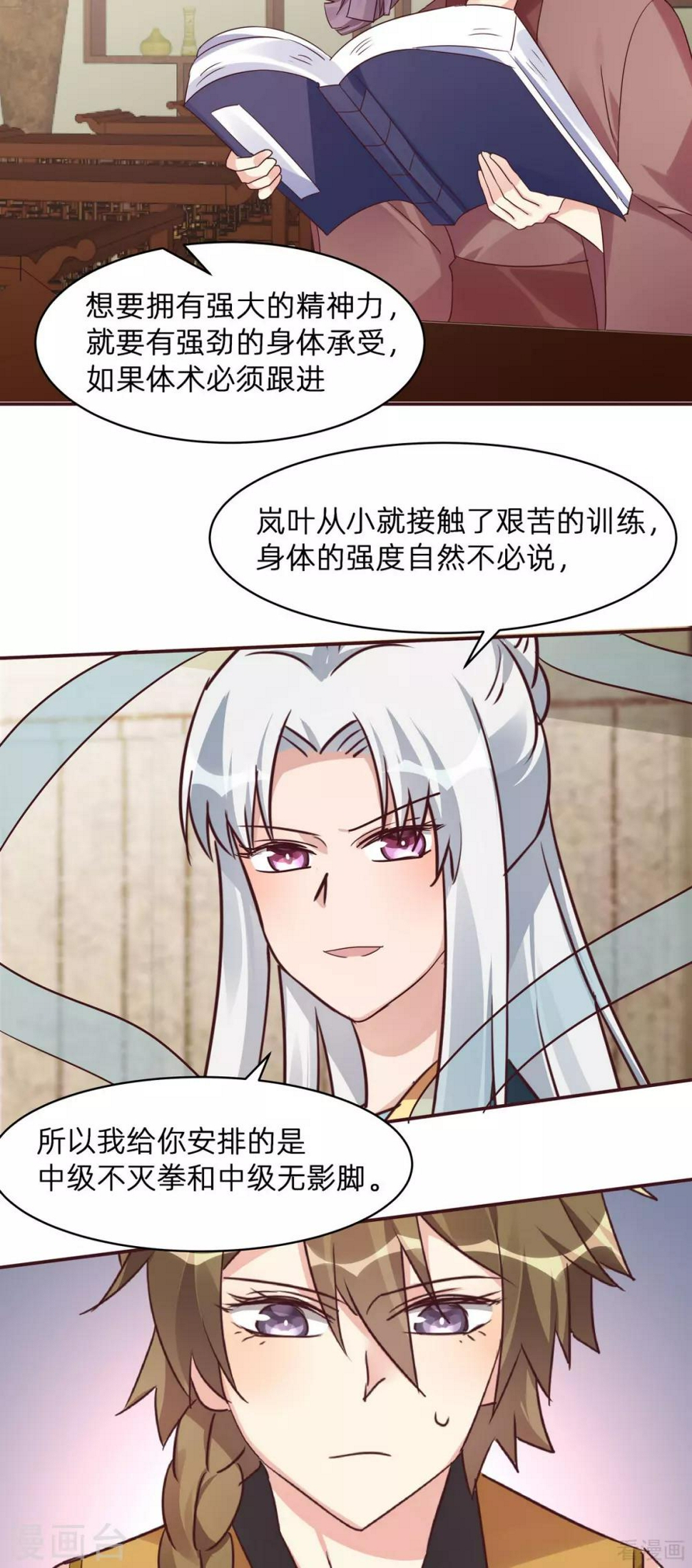 第171话 君衍学院开学23