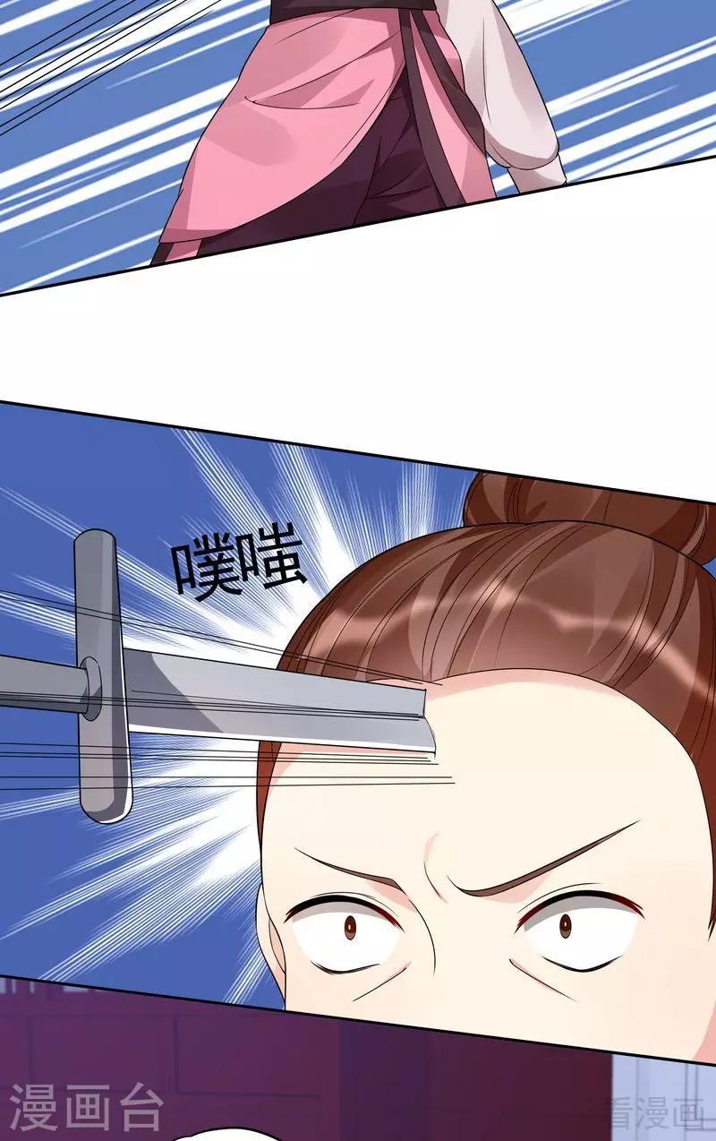 第88话 君行峰之死10