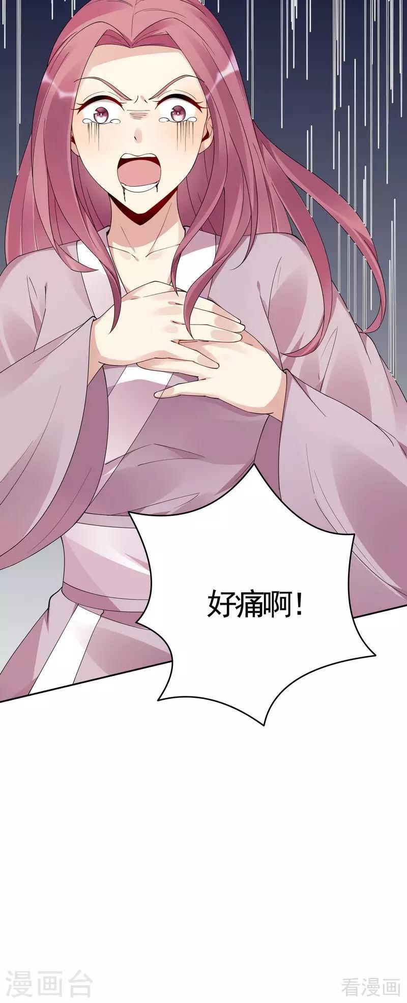 第77话 君无颜杀了”君无言“17