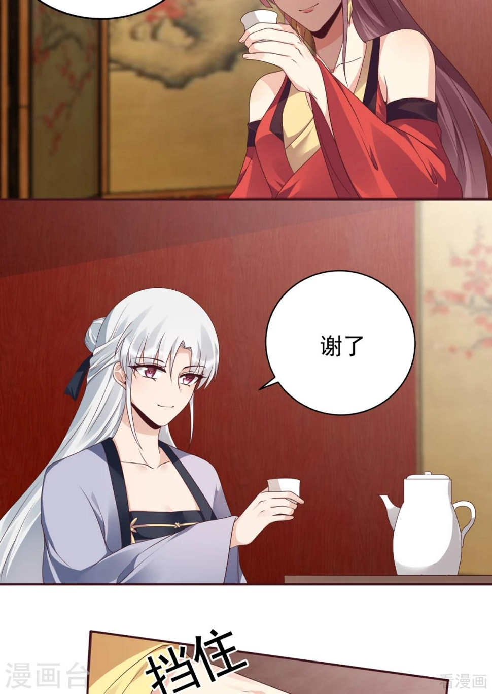 第141话 君悦城主28