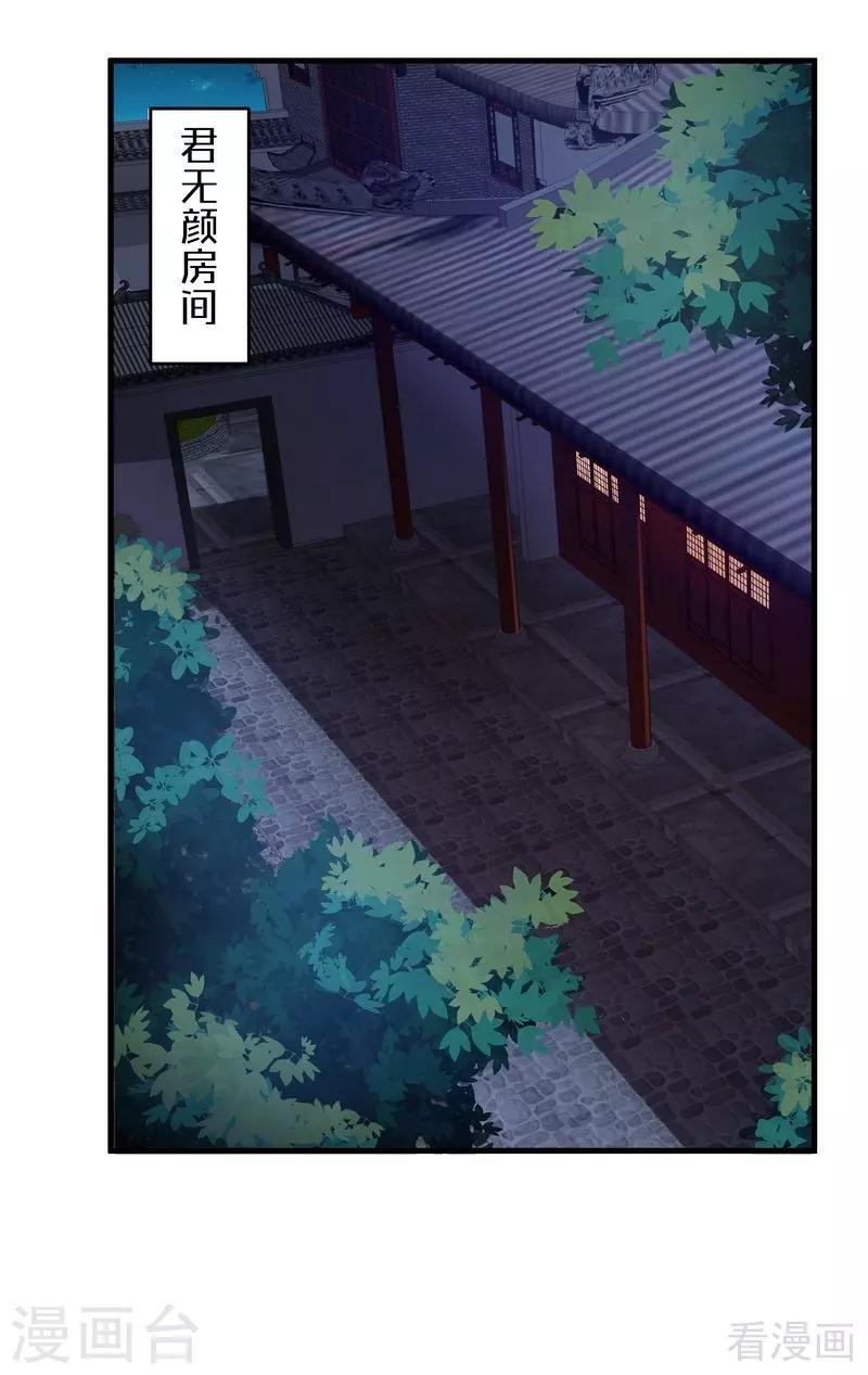 第28话 我不会离开你！32