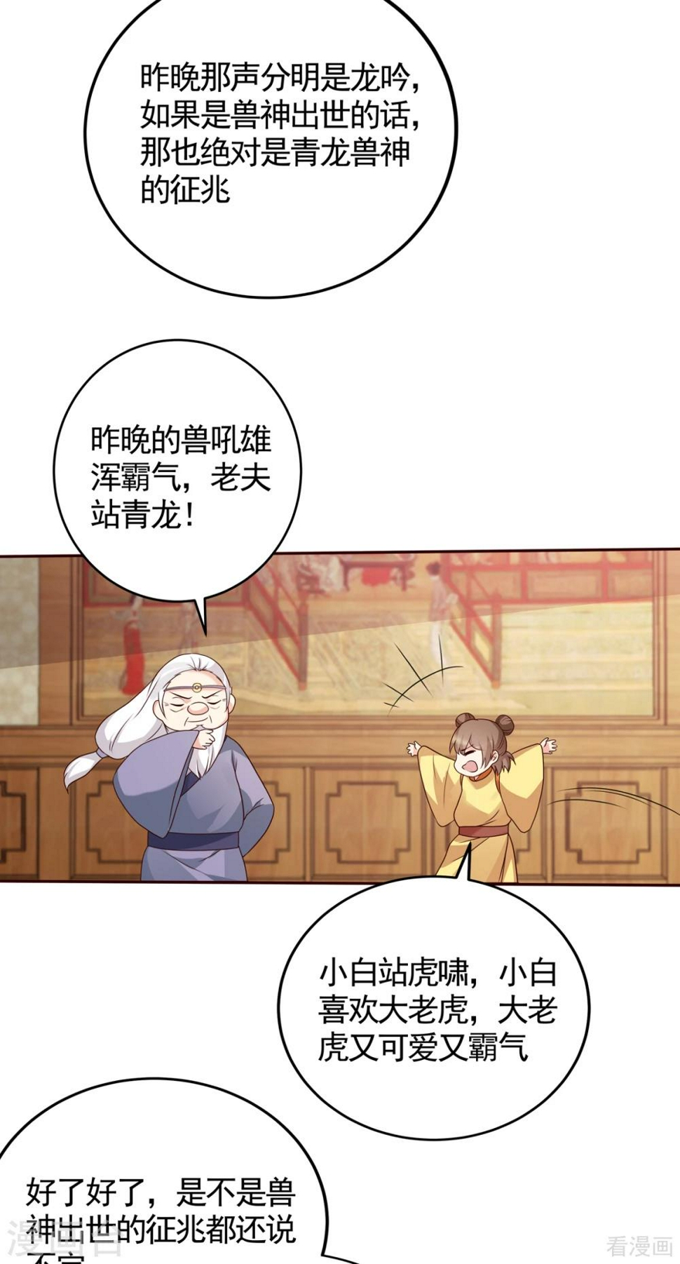 第132话 帝轩的秘密23