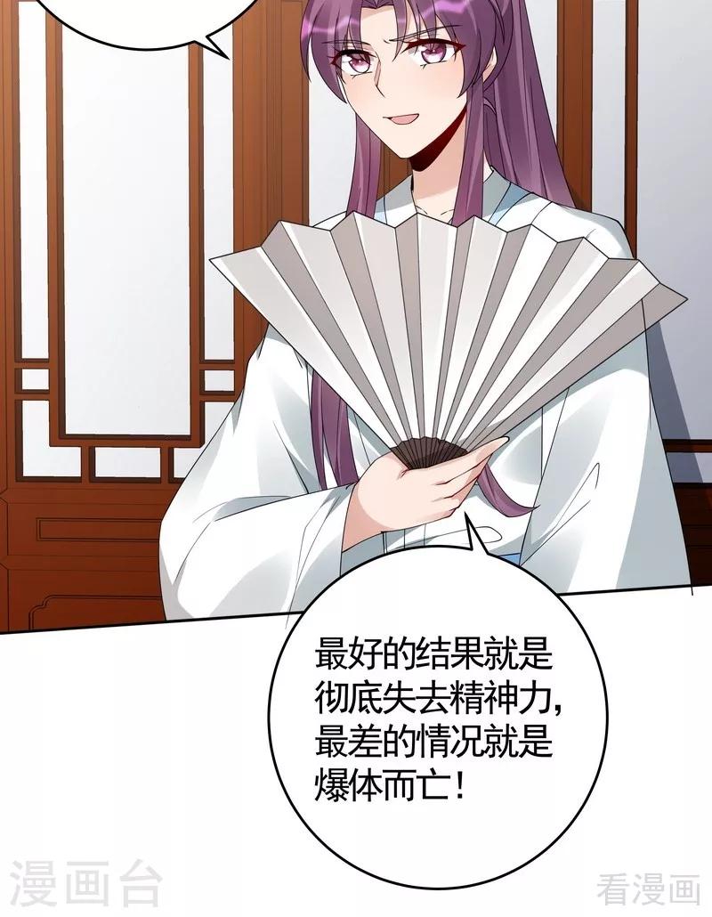 第77话 君无颜杀了”君无言“26