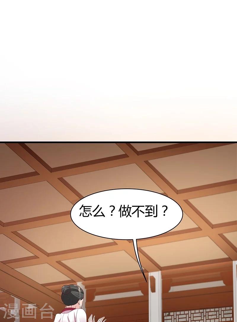 第15话 公子世无双12