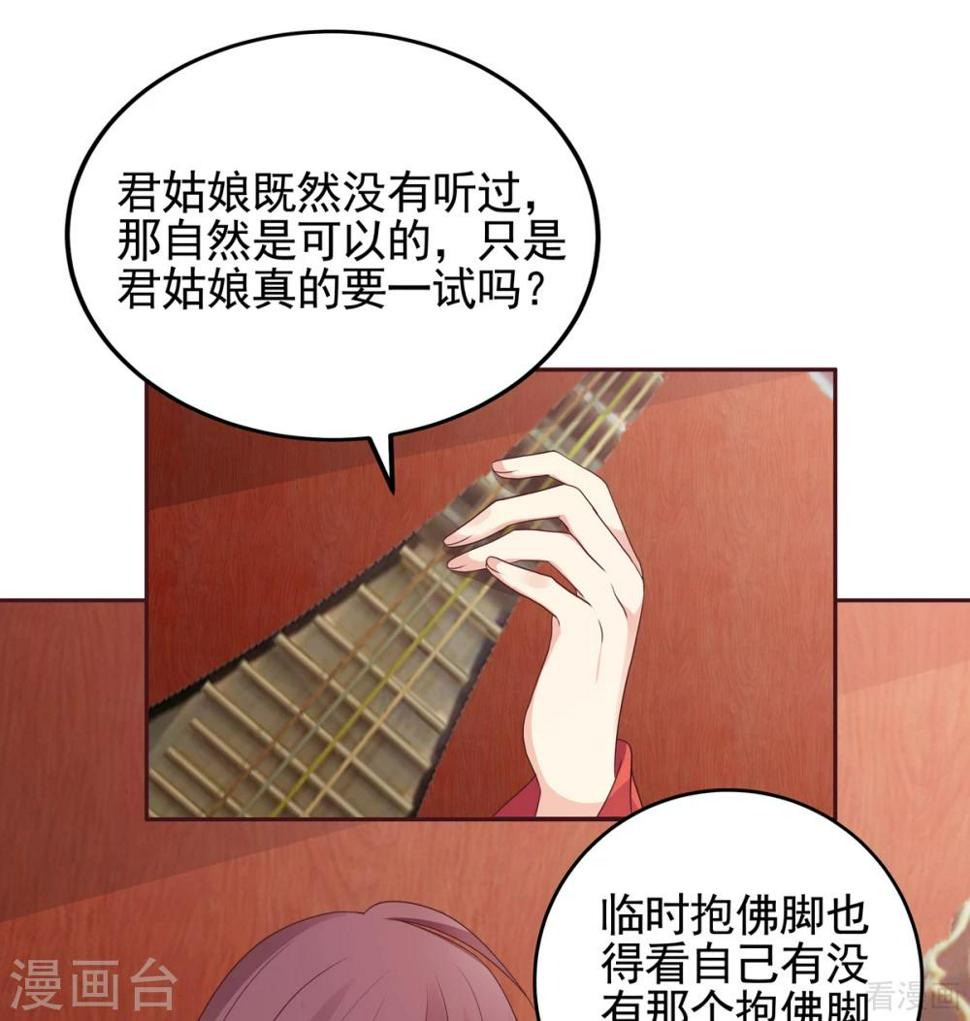 第140话 熟悉的感觉20