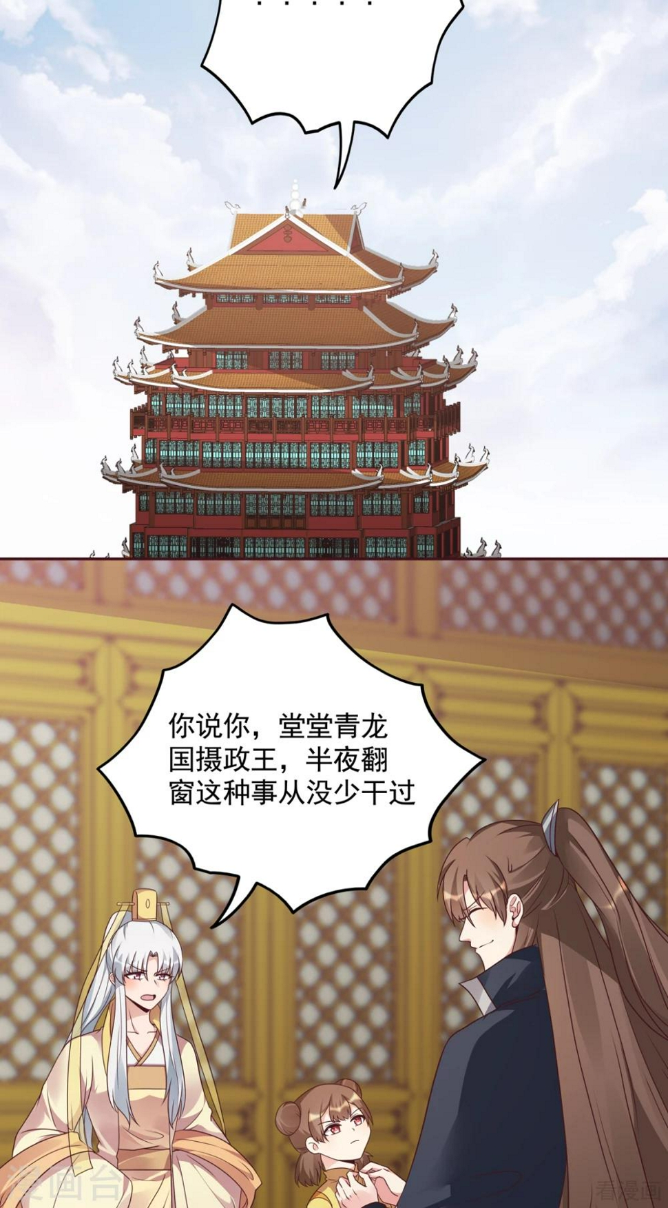 第152话 一家三口和睦22