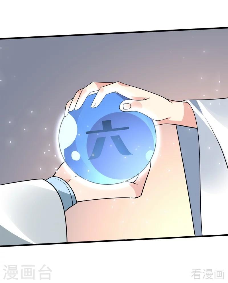 第50话 惊世拍卖38