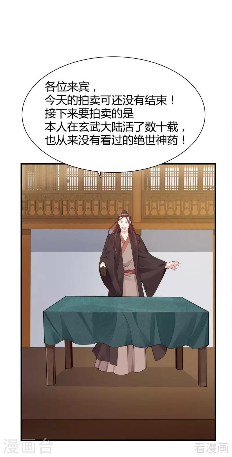 第25话 绝世神药释灵丹0