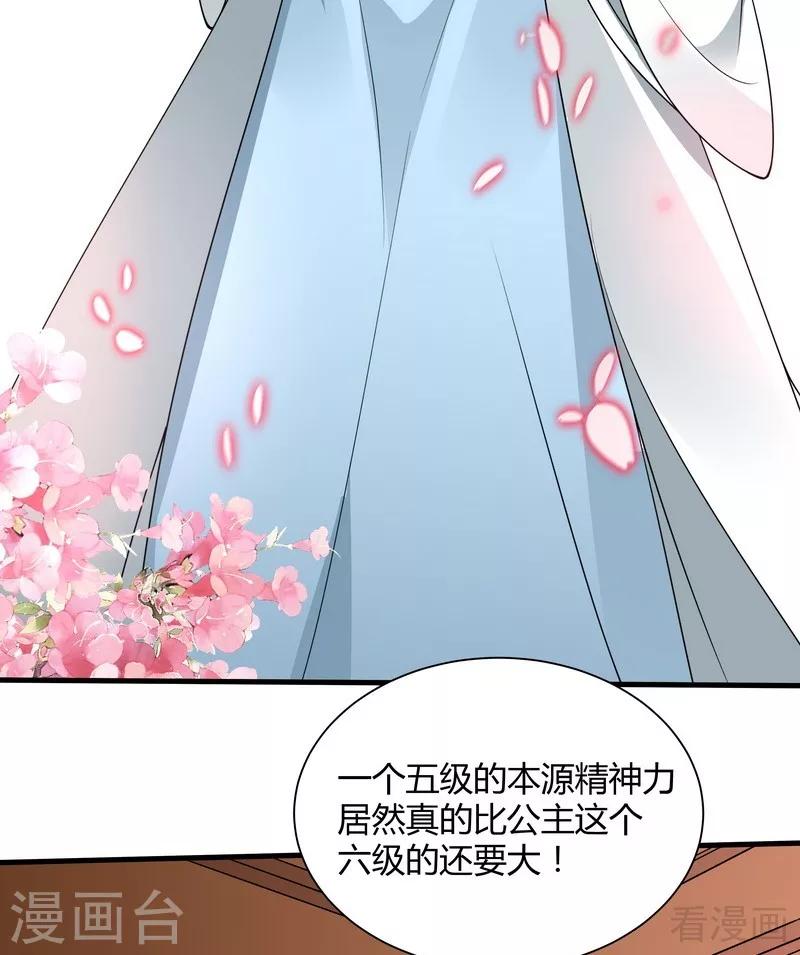 第51话 务必拍下《炼灵书》21