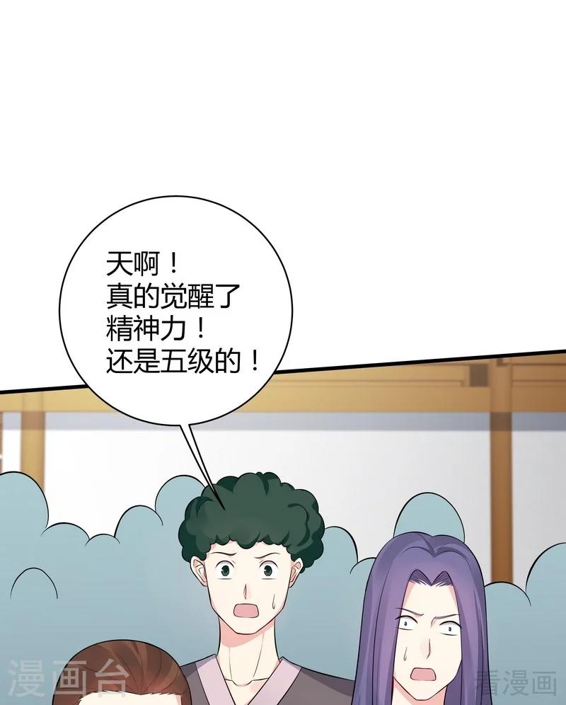 第26话 打脸赚翻啦！1
