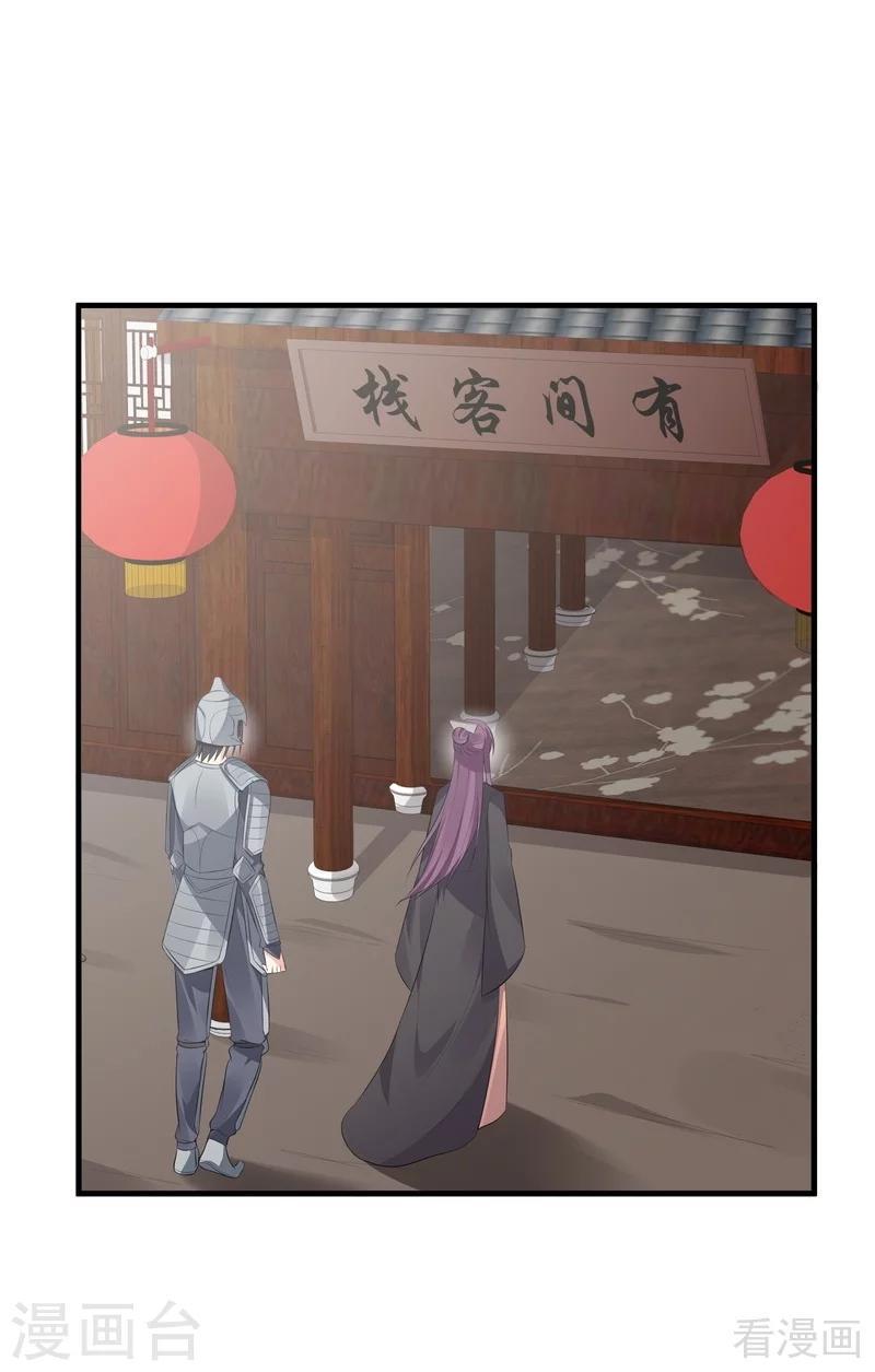 第30话 想杀我，等下辈子吧！9