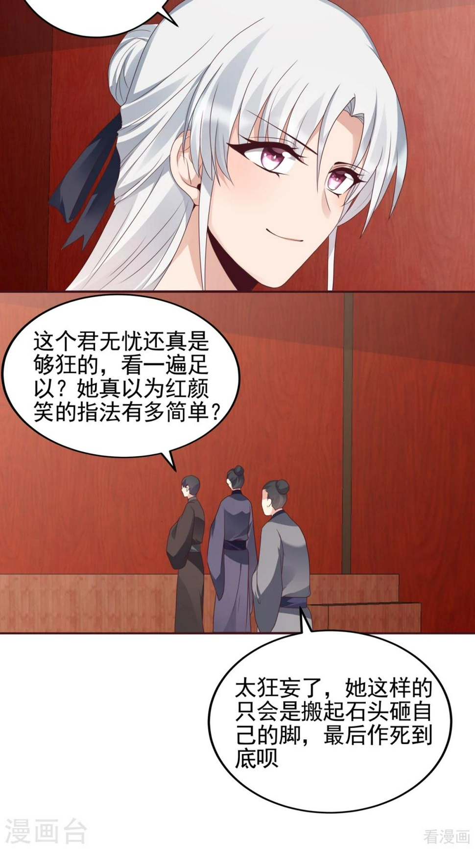 第141话 君悦城主24