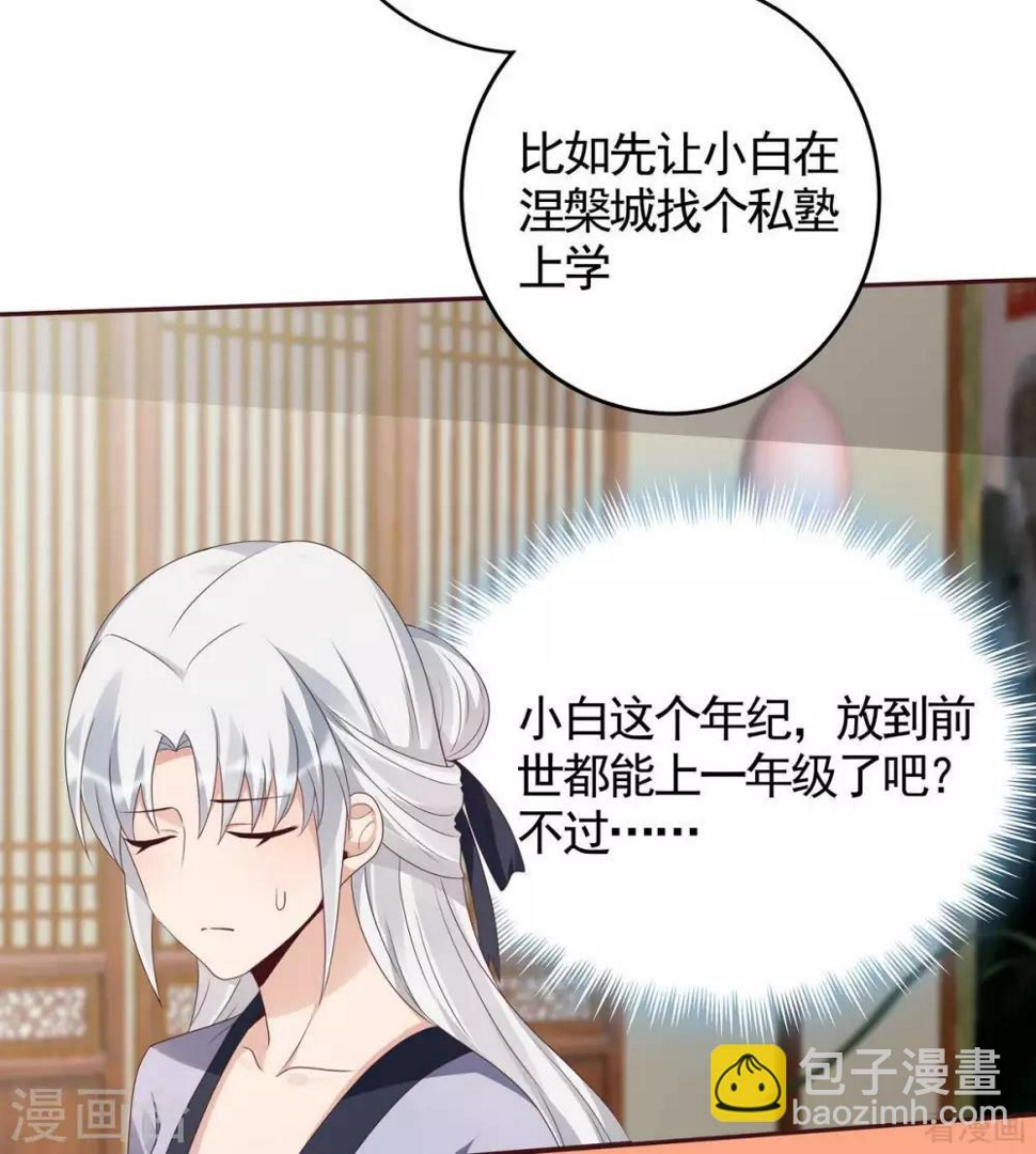 第125话 君悦城计划5