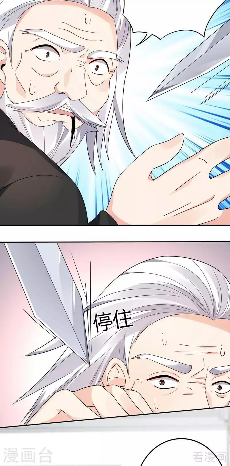 第86话 君傲天之死23