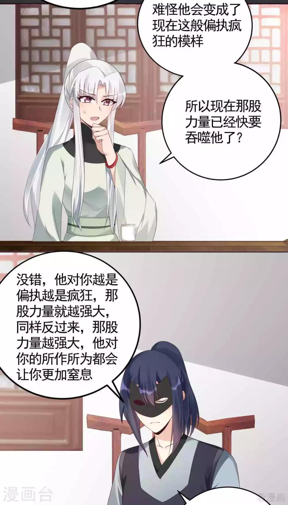 第119话 兄妹相称6