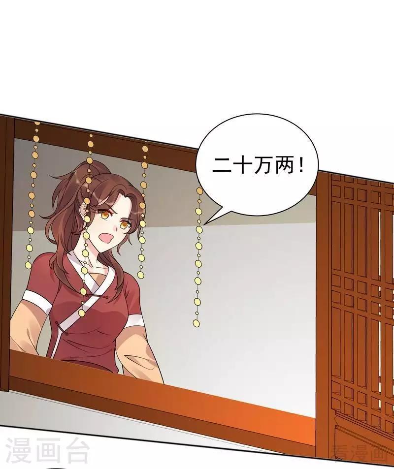 第52话 战王这是疯了吗!1