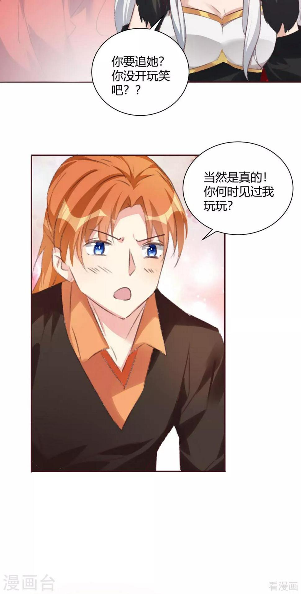 第167话 忍痛的爱20