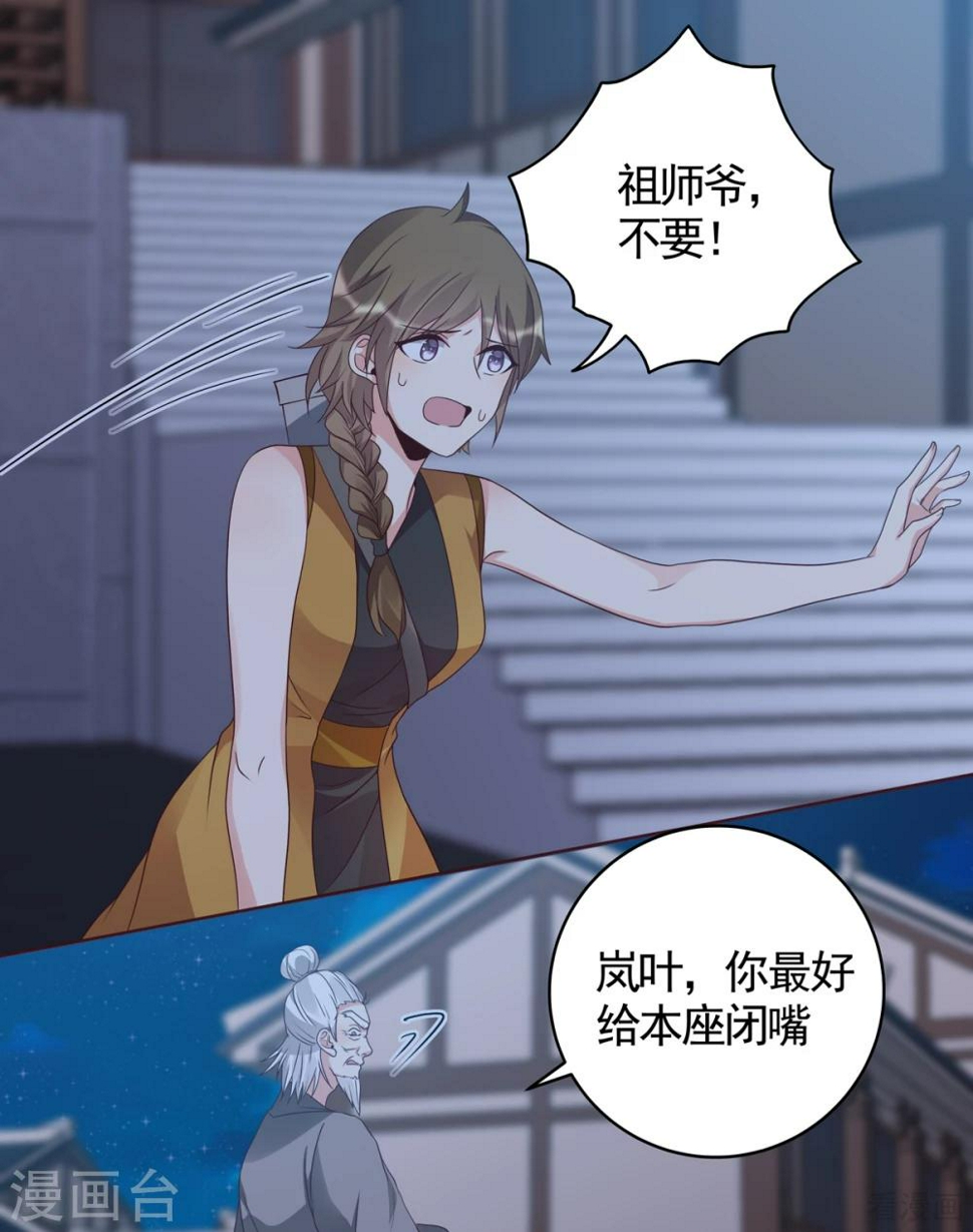 第131话 精神力作战20