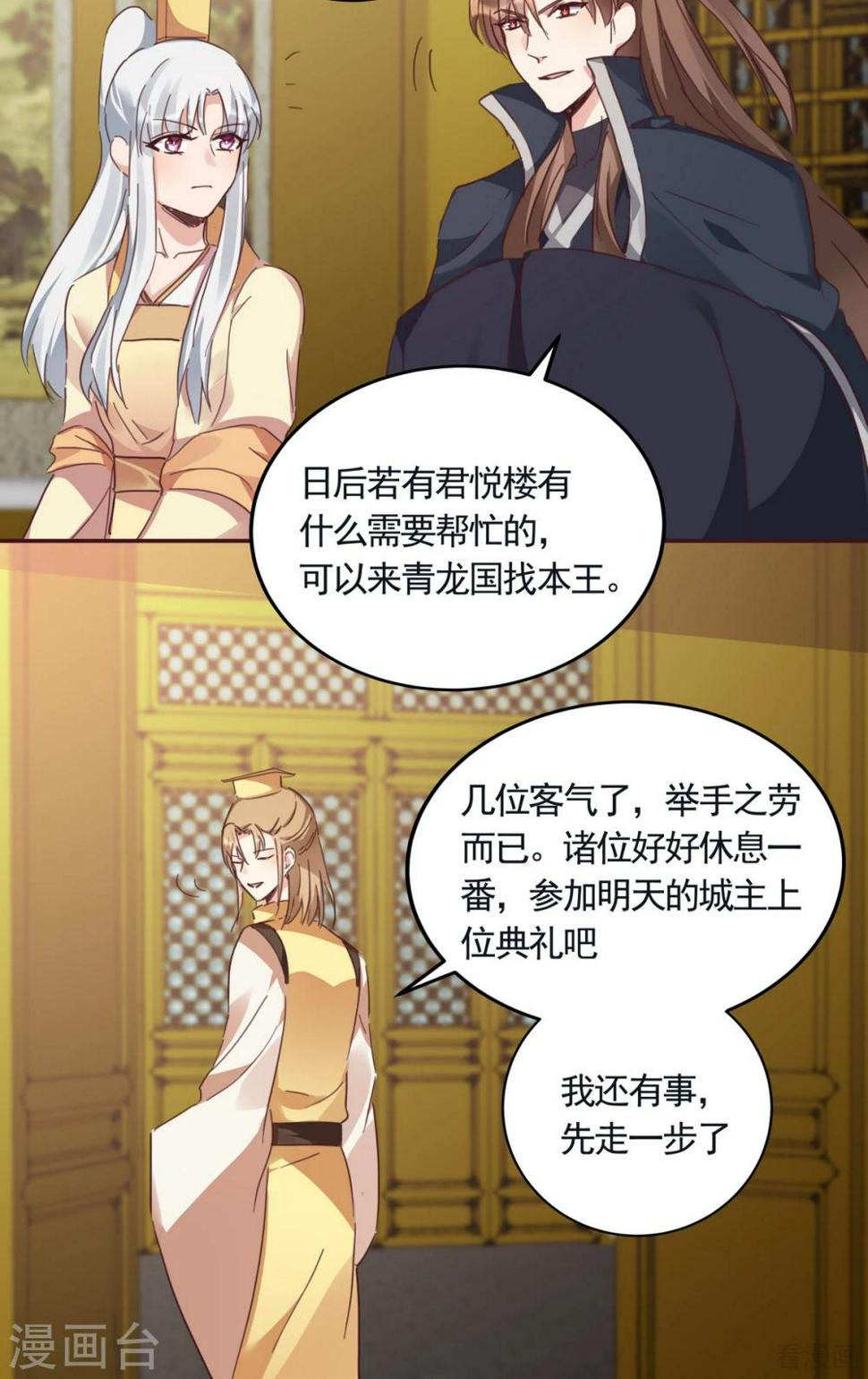 第160话 我知道你的秘密9