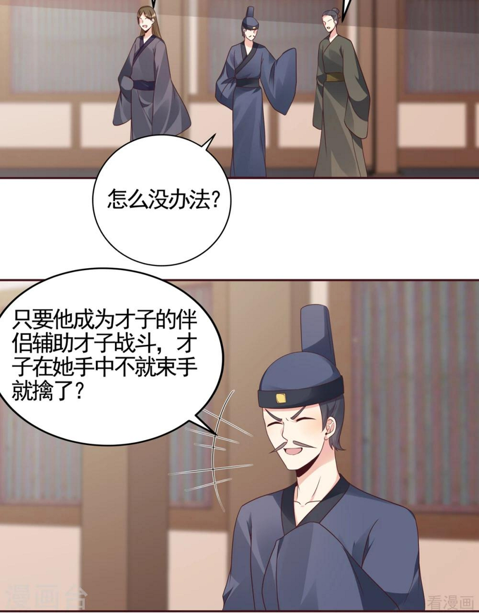 第138话 女人可不是弱者8