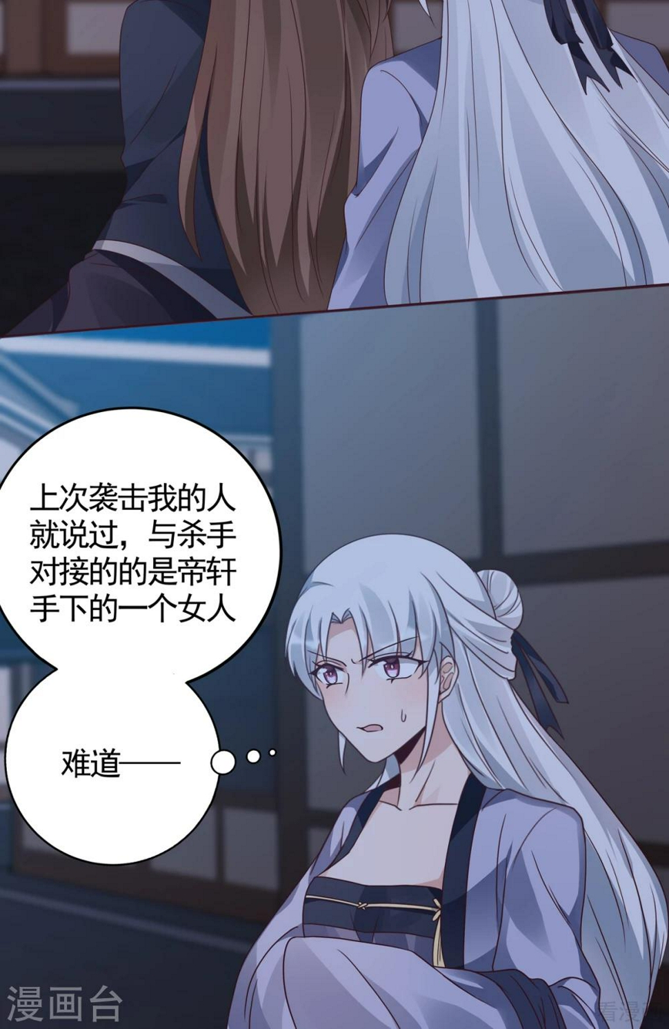 第131话 精神力作战23