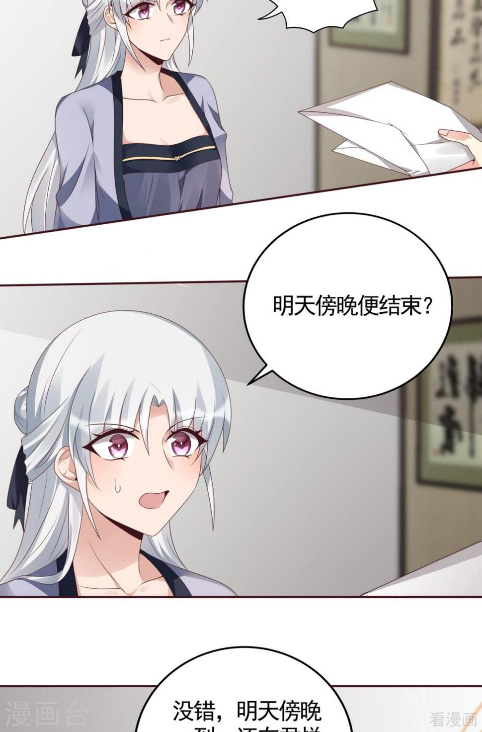 第134话 接受真的我11