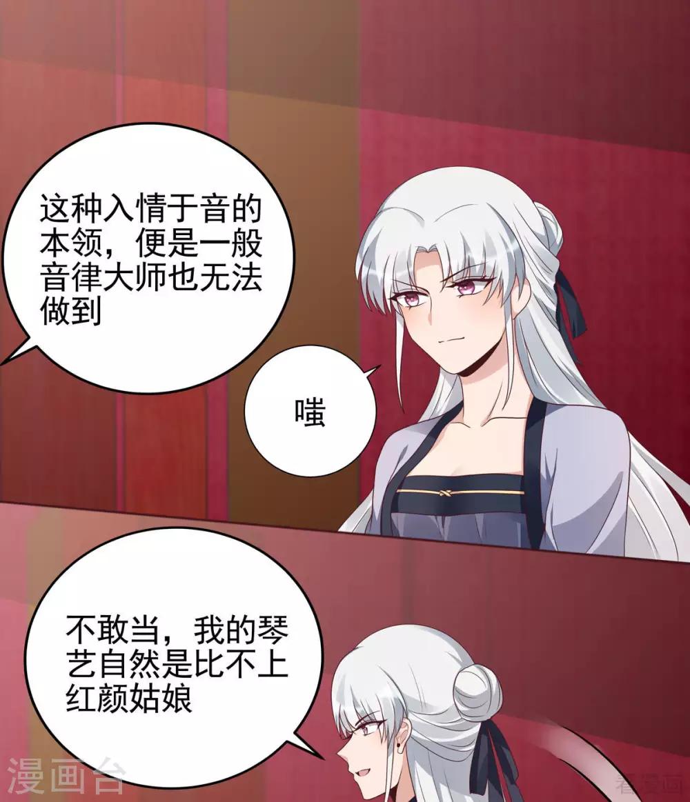第143话 红颜姑娘竟是...6
