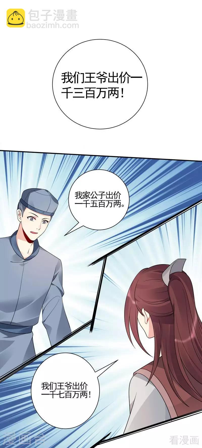 第53话 世无双与战王17