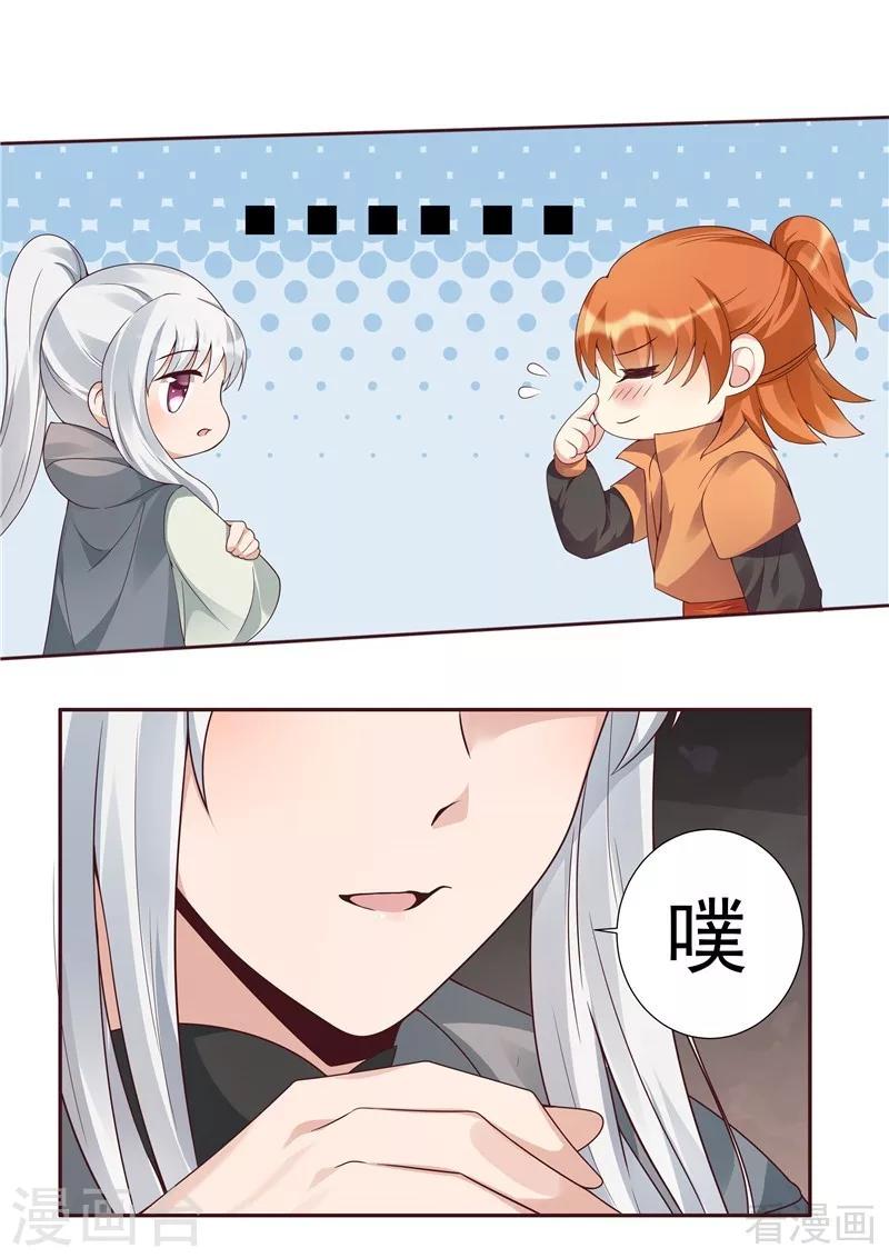 第109话 精神力辅佐27