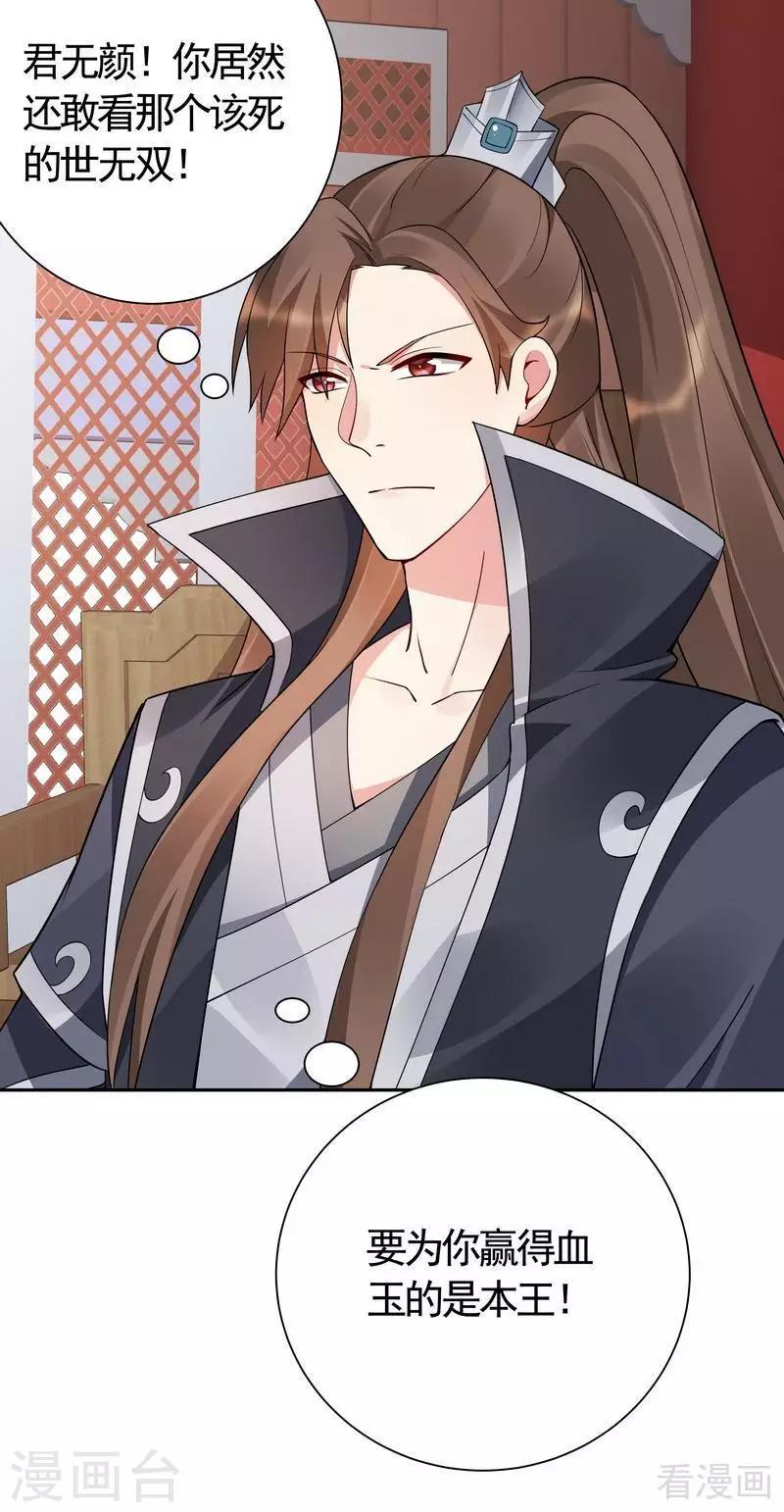 第59话 世无双VS帝元风19