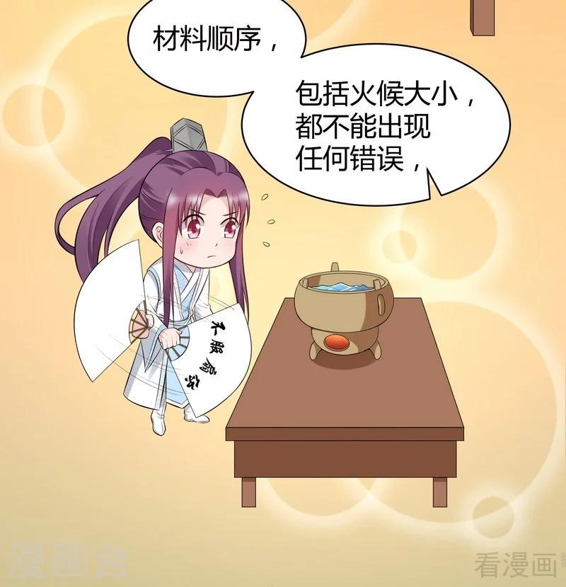 第28话 我不会离开你！20