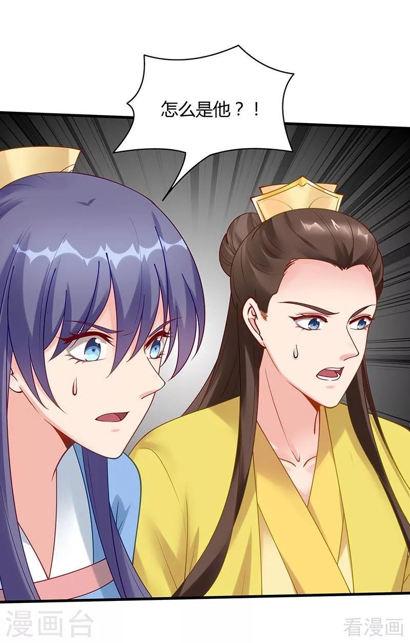 第49话 狂傲逆天的君无忧38