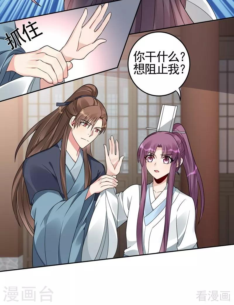 第83话 新仇旧恨，血债血偿19