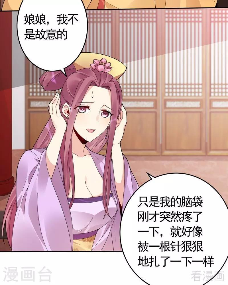 第65话 君若雪不是圣女15