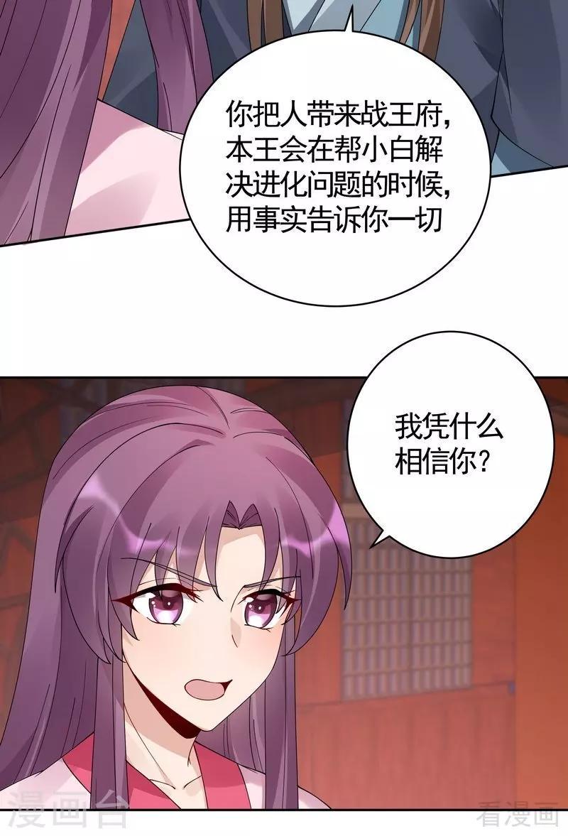第76话 终于相认37